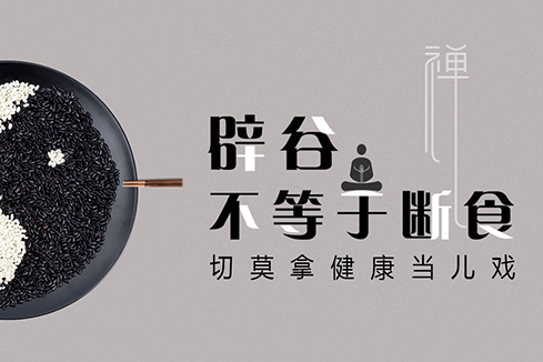 什邡建站-少林禅武医