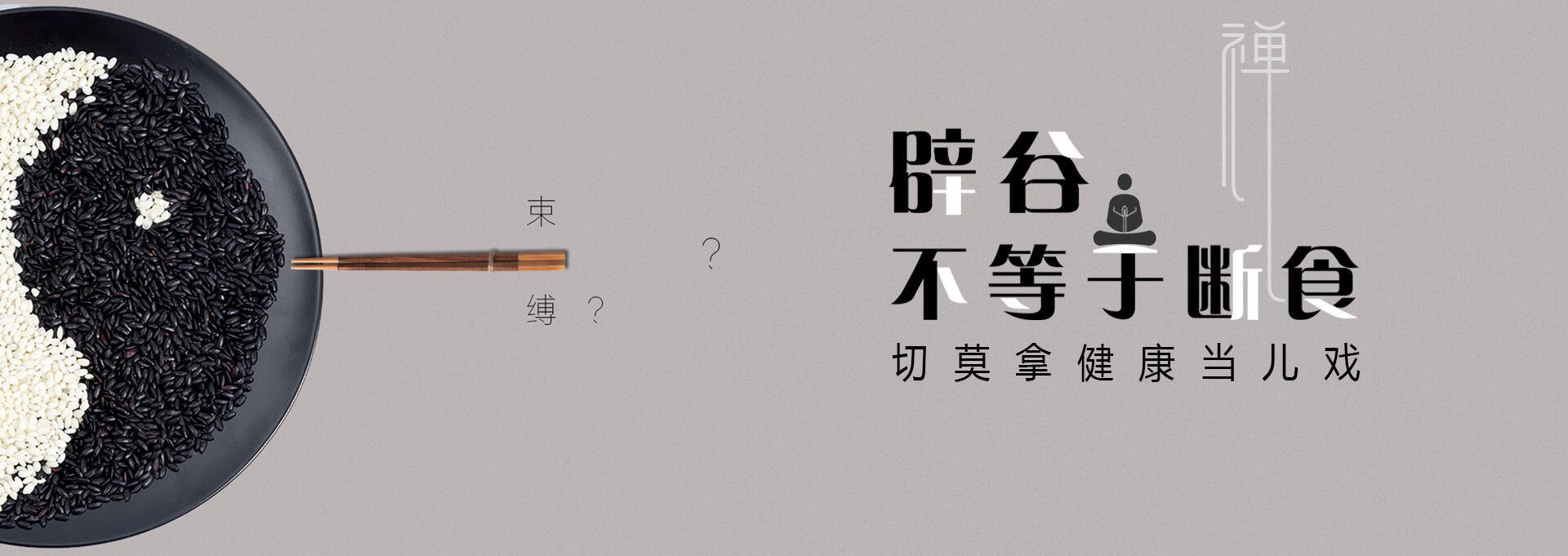 德阳建站-少林禅武医