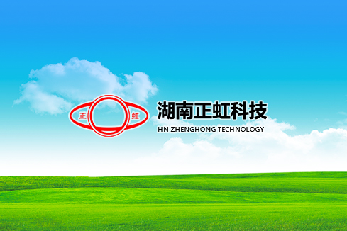 中江建站-湖南正虹科技