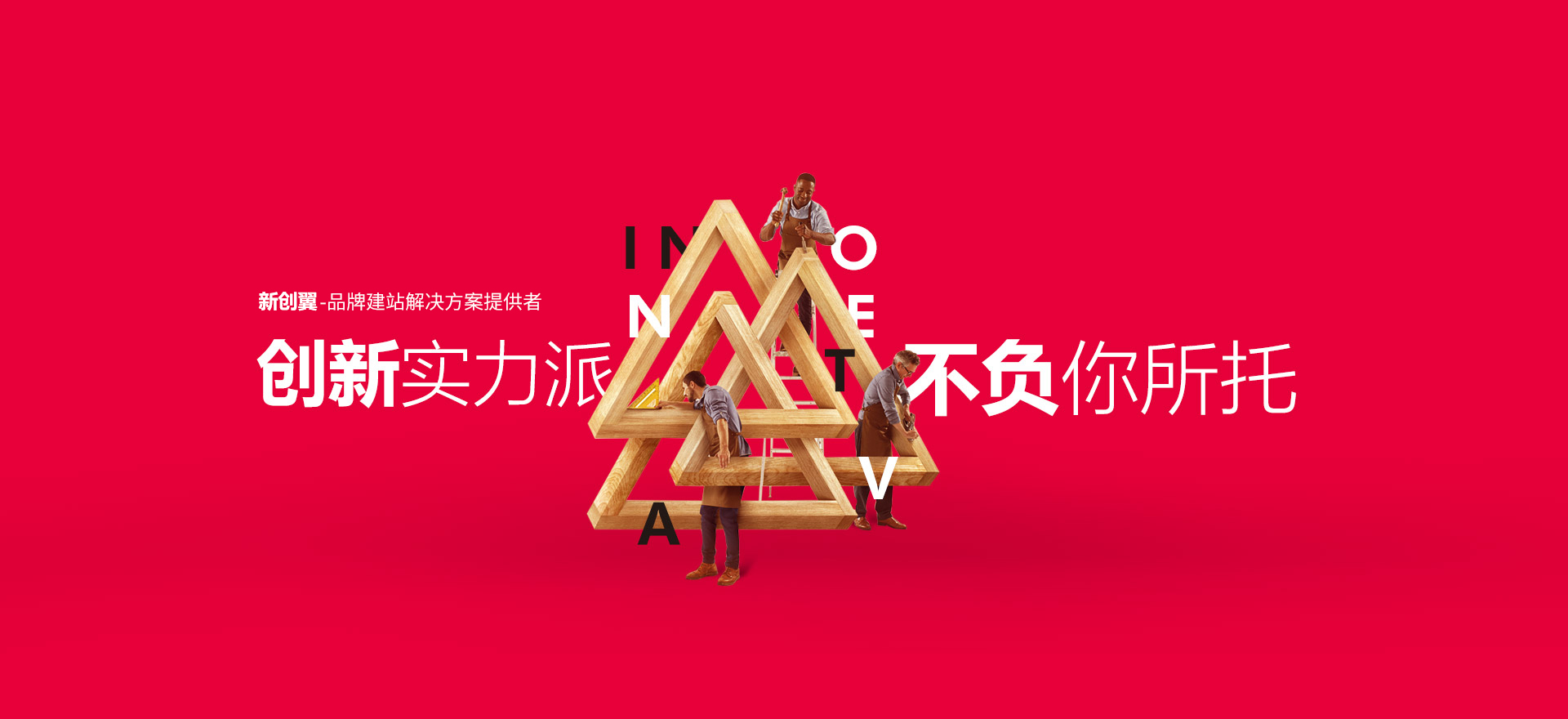 中江建站-创新实力派